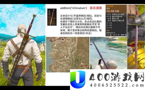 巫师3狂猎全武器图鉴分享
