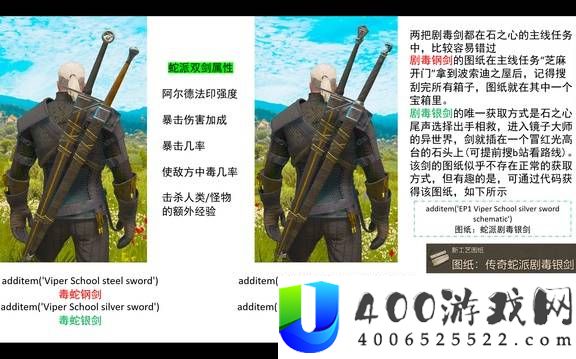 巫师3狂猎全武器图鉴分享