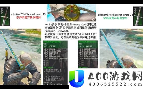 巫师3狂猎全武器图鉴分享