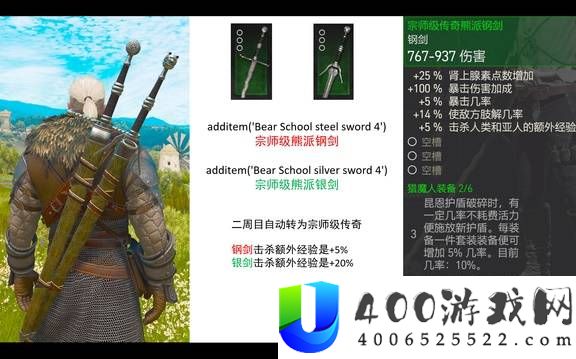 巫师3狂猎全武器图鉴分享