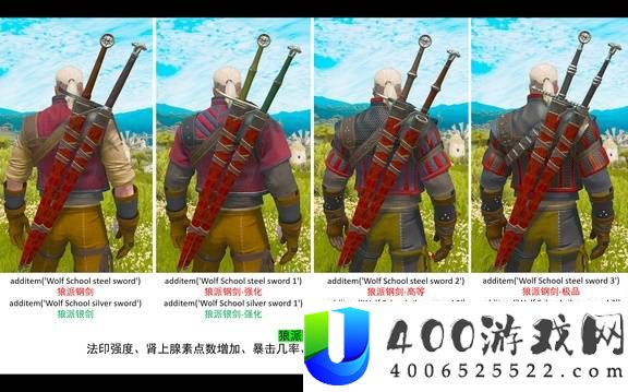巫师3狂猎全武器图鉴分享