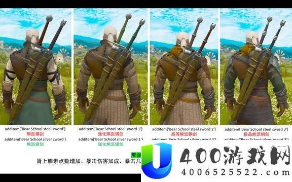 巫师3狂猎全武器图鉴分享