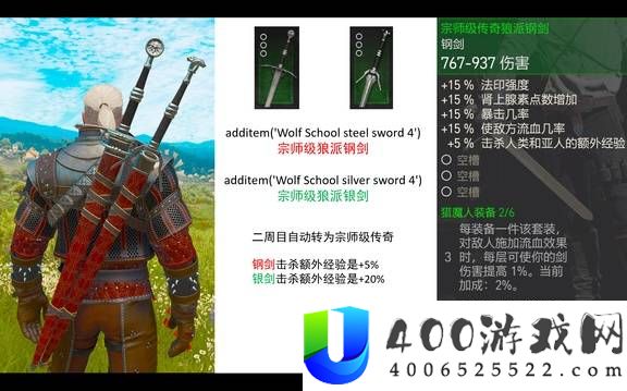巫师3狂猎全武器图鉴分享