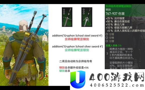 巫师3狂猎全武器图鉴分享