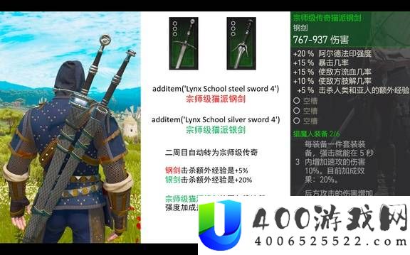 巫师3狂猎全武器图鉴分享