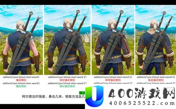 巫师3狂猎全武器图鉴分享