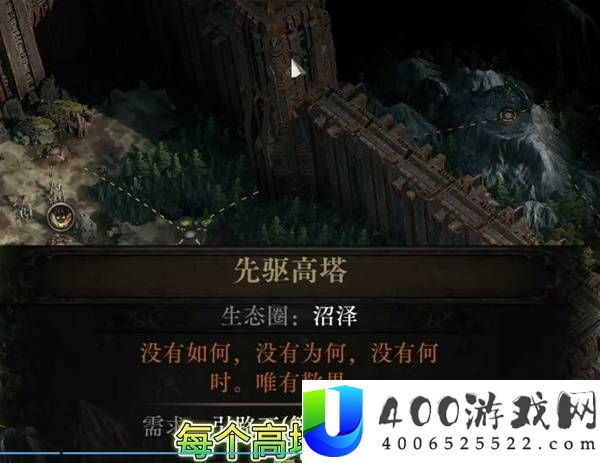 流放之路20.5赛季解锁全部异界天赋攻略