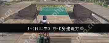 七日世界
