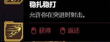 赛博朋克2077滞空时停步枪流分享