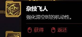 赛博朋克2077滞空时停步枪流分享