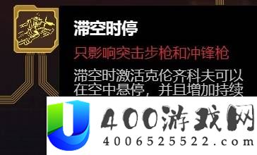赛博朋克2077滞空时停步枪流分享