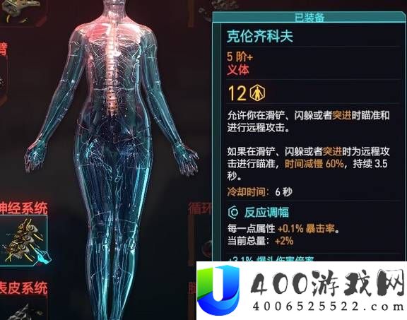 赛博朋克2077滞空时停步枪流分享