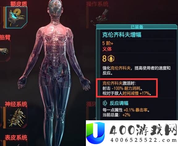 赛博朋克2077滞空时停步枪流分享
