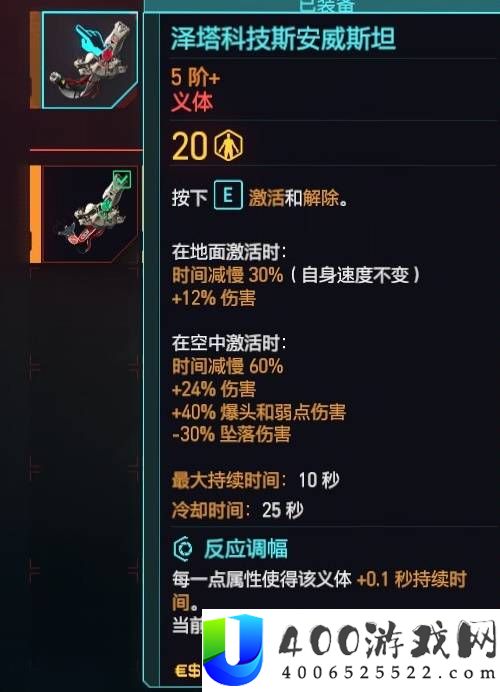 赛博朋克2077滞空时停步枪流分享