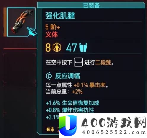 赛博朋克2077滞空时停步枪流分享