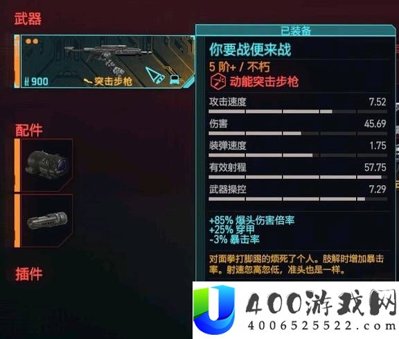 赛博朋克2077滞空时停步枪流分享