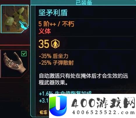 赛博朋克2077滞空时停步枪流分享