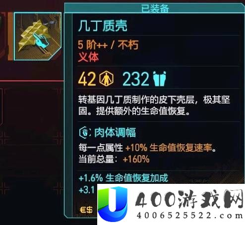 赛博朋克2077滞空时停步枪流分享