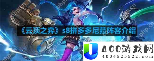 云顶之弈最新版