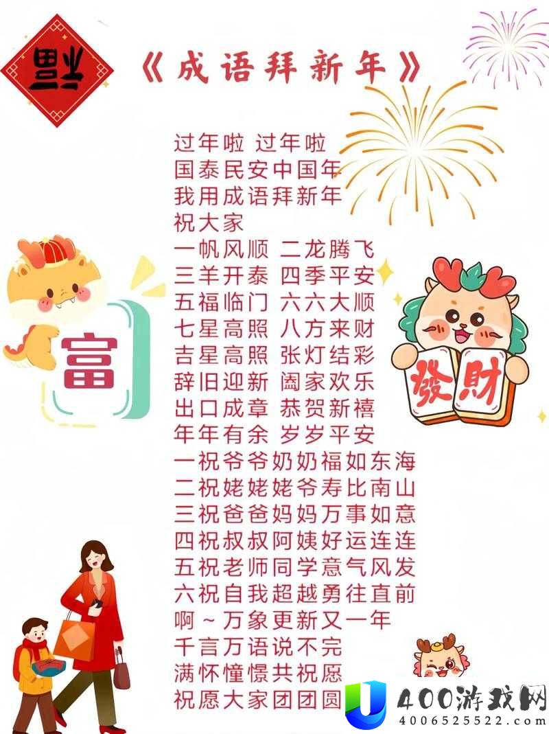成语红包群第125关怎么过