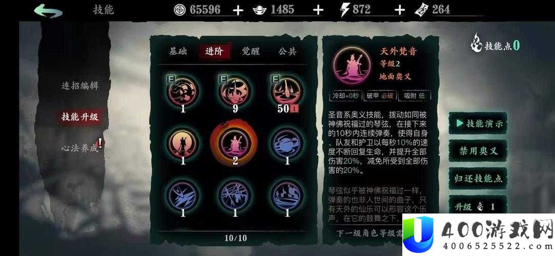 影之刃3圣音如何高效转职并玩转其职业技能