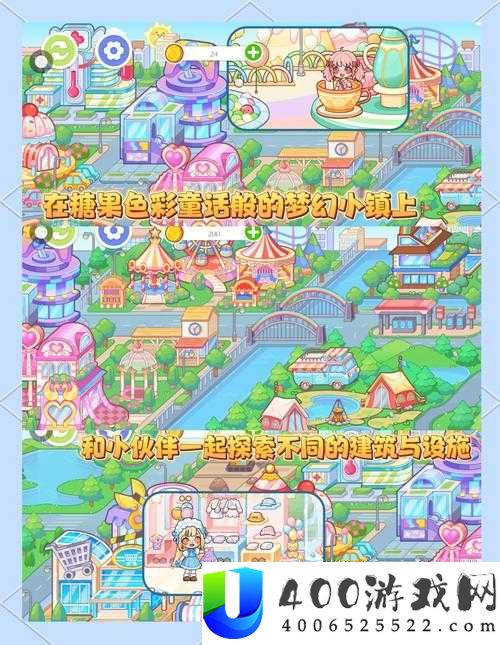 妙奇星球中的糖果镇究竟隐藏在哪里