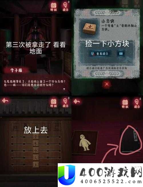纸嫁衣游戏频繁黑屏闪退