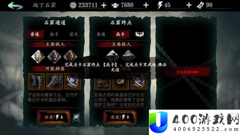 影之刃3无尽劫境如何解锁