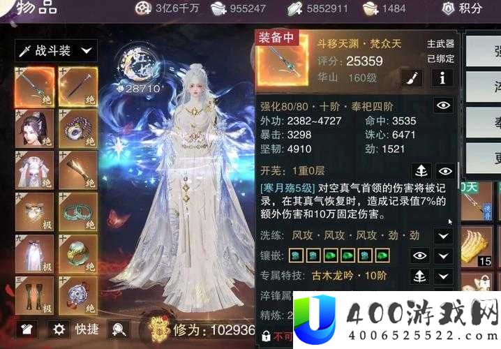 秦时明月世界玉石寻觅记
