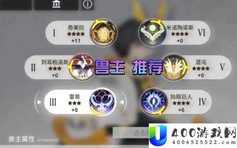 解神者新兽主霸下究竟如何