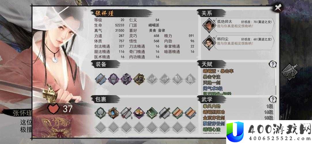 我的侠客吉祥如意如何破防