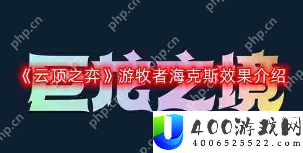 云顶之弈最新版