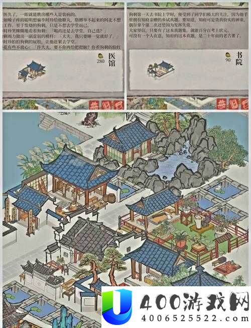 江南百景图盐引商人究竟有何妙用