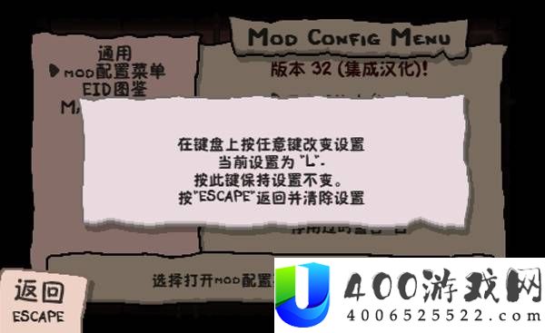 以撒的结合重生优化Mod推荐