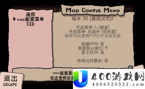 以撒的结合重生优化Mod推荐