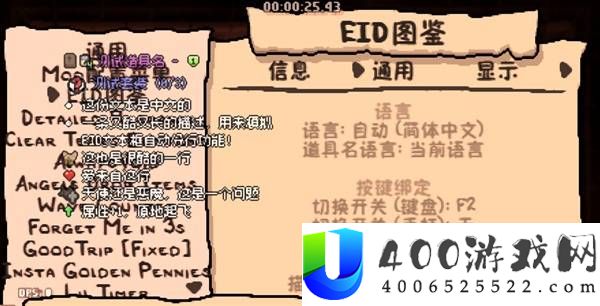 以撒的结合重生优化Mod推荐