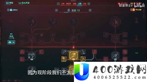 赛博朋克2077黑客流派各阶段加点推荐