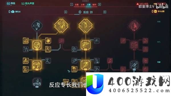 赛博朋克2077黑客流派各阶段加点推荐