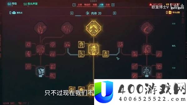 赛博朋克2077黑客流派各阶段加点推荐