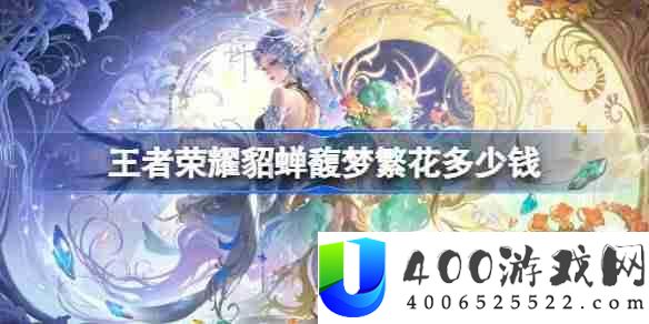王者荣耀