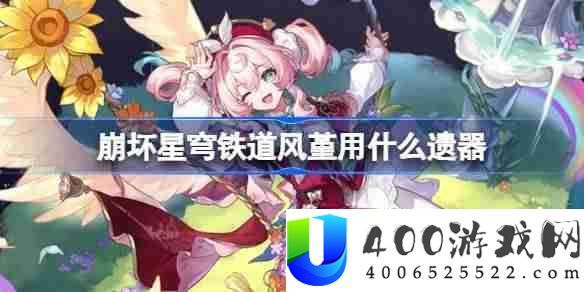 崩坏星穹铁道