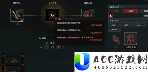 太吾绘卷天幕心帷厨艺医术赚钱攻略