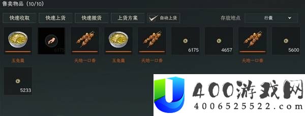 太吾绘卷天幕心帷厨艺医术赚钱攻略