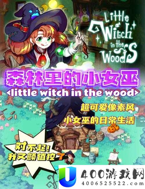 神子巫女小游戏究竟有何独特魅力