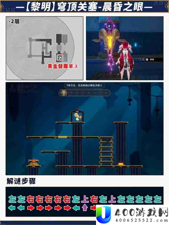 崩坏星穹铁道
