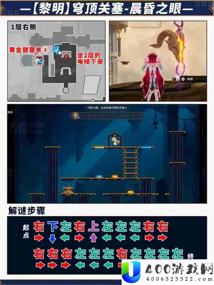 崩坏星穹铁道