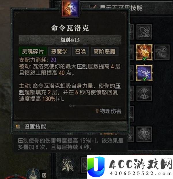暗黑破坏神4S14术士全版本BD攻略