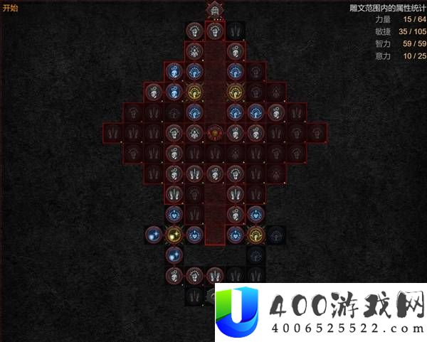 暗黑破坏神4S14刃舞游侠开荒BD攻略