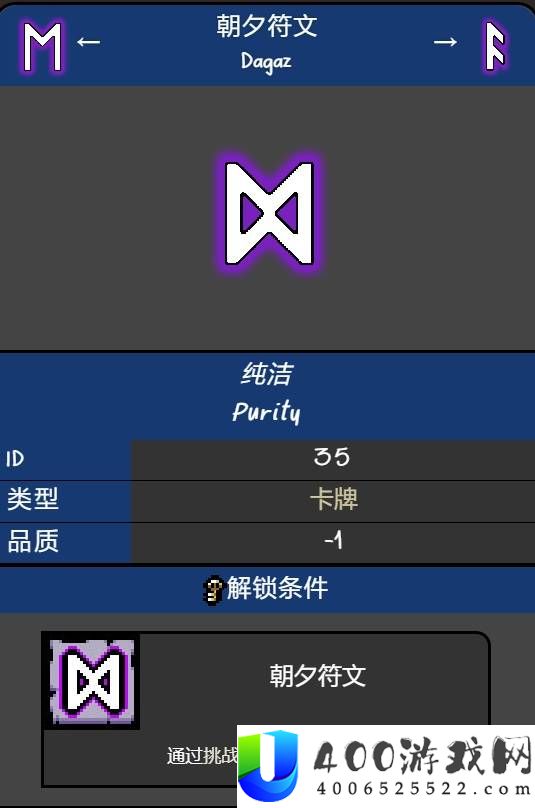 以撒的结合重生诅咒知识详解