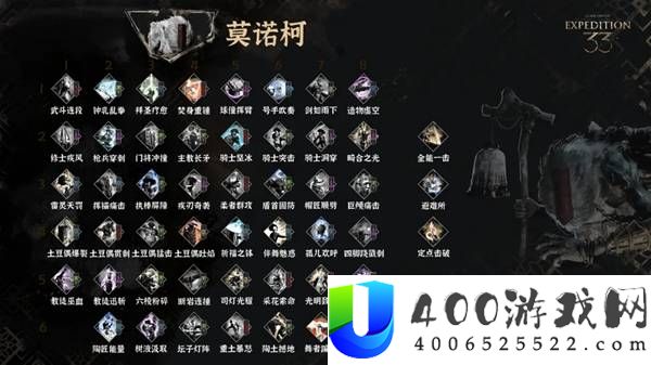 光与影33号远征队全收集对照表分享